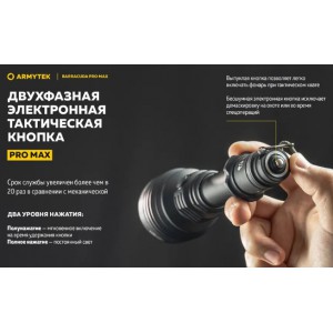 Фонарь Armytek Barracuda Pro Max Magnet USB Белый